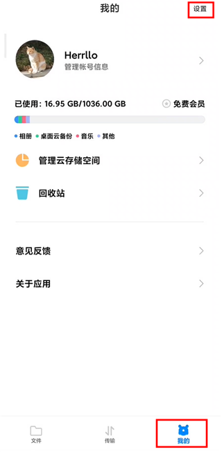 小米云盘app