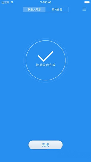 小米云盘app最新版截图3