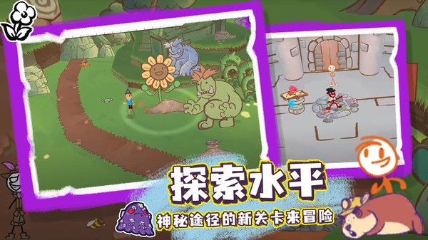 画个火柴人3免费版最新版截图1