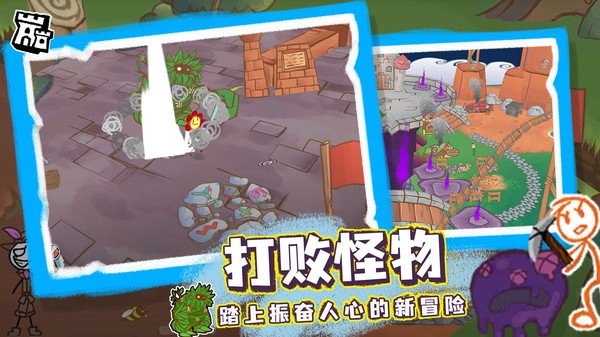 画个火柴人3免费版最新版截图2