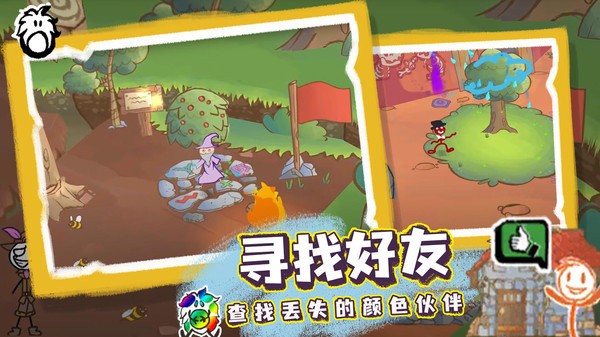 画个火柴人3免费版最新版截图4