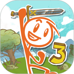 画个火柴人3免费版