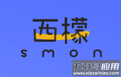 西檬之家app