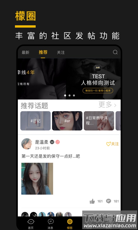 西檬之家app截图2
