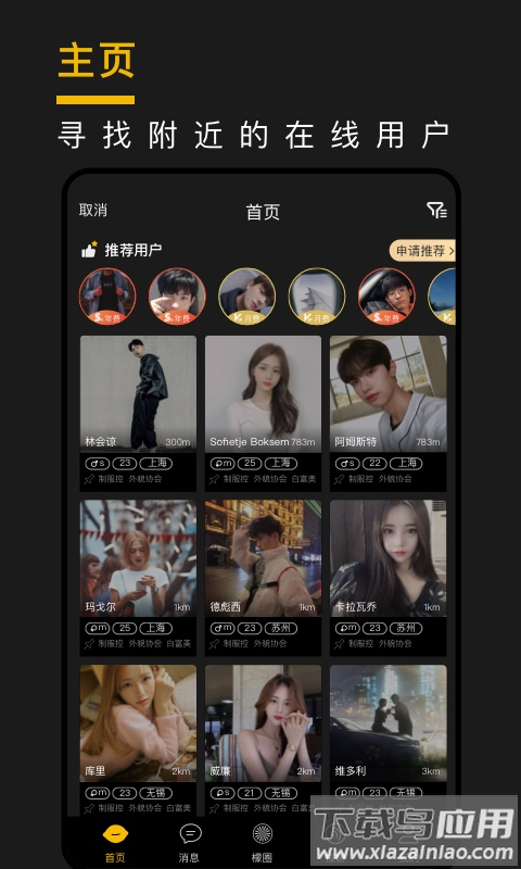 西檬之家app截图3
