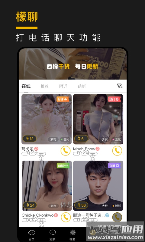 西檬之家app截图4