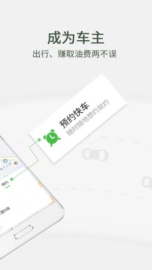 小马出行app截图