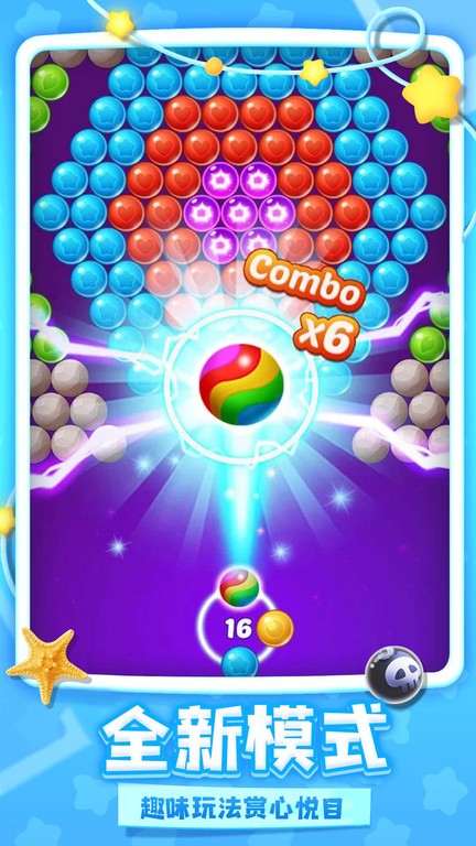 炫彩泡泡龙手机游戏最新版截图2