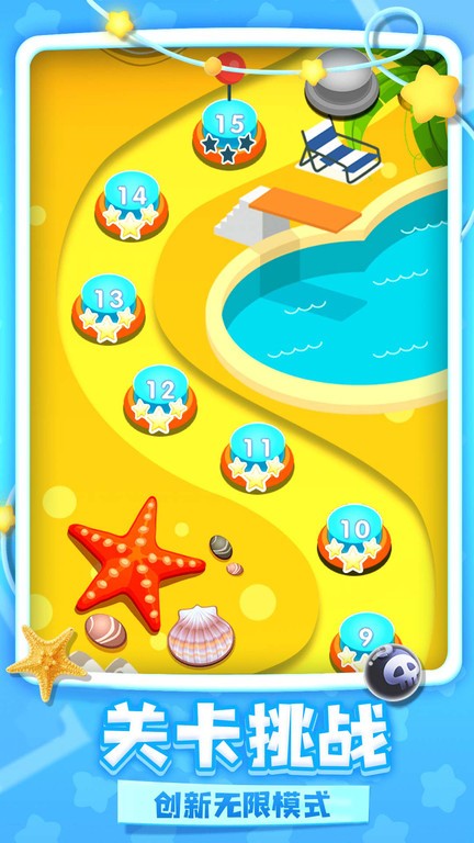 炫彩泡泡龙手机游戏最新版截图3