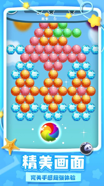 炫彩泡泡龙手机游戏最新版截图4