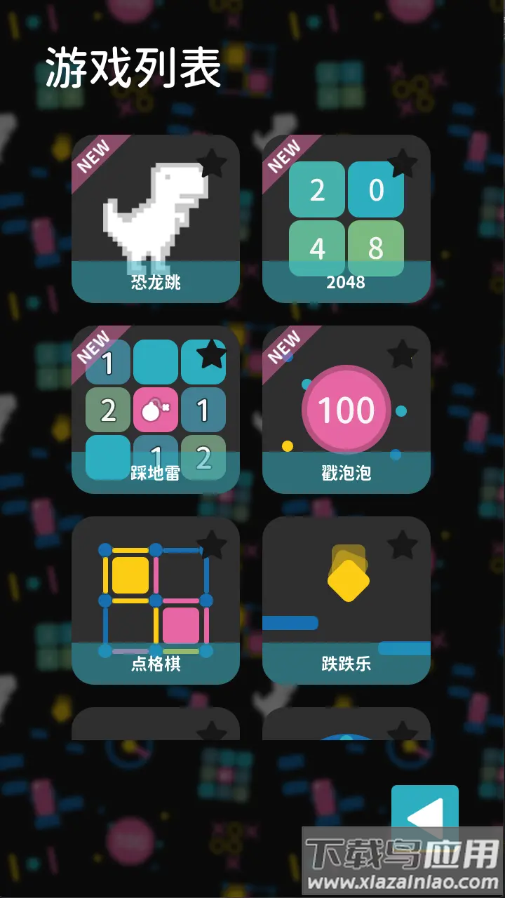 离线小游戏最新版最新版截图5