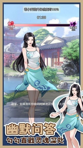 吕布的逆袭无广告游戏截图1