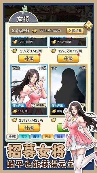 吕布的逆袭无广告游戏截图2