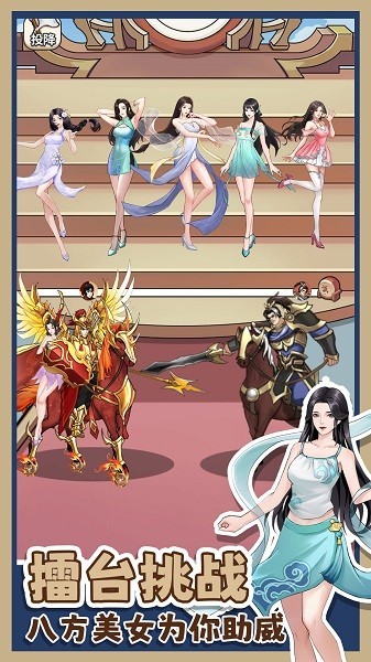 吕布的逆袭无广告游戏截图3
