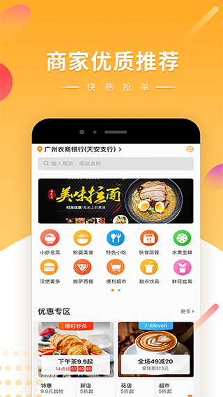 快车新骑手版app截图