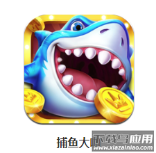 捕鱼大咖app