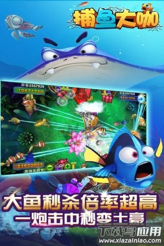 捕鱼大咖app最新版截图2