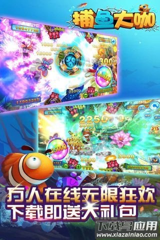 捕鱼大咖app最新版截图4