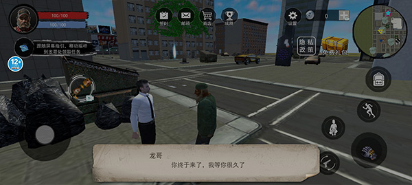 乞丐生存模拟游戏截图