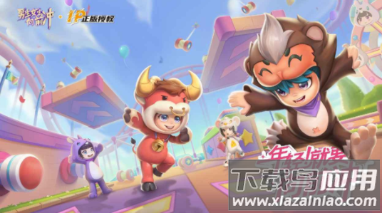 男生女生向前冲手游版下载