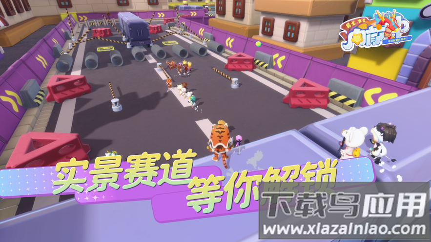 男生女生向前冲手游版下载截图