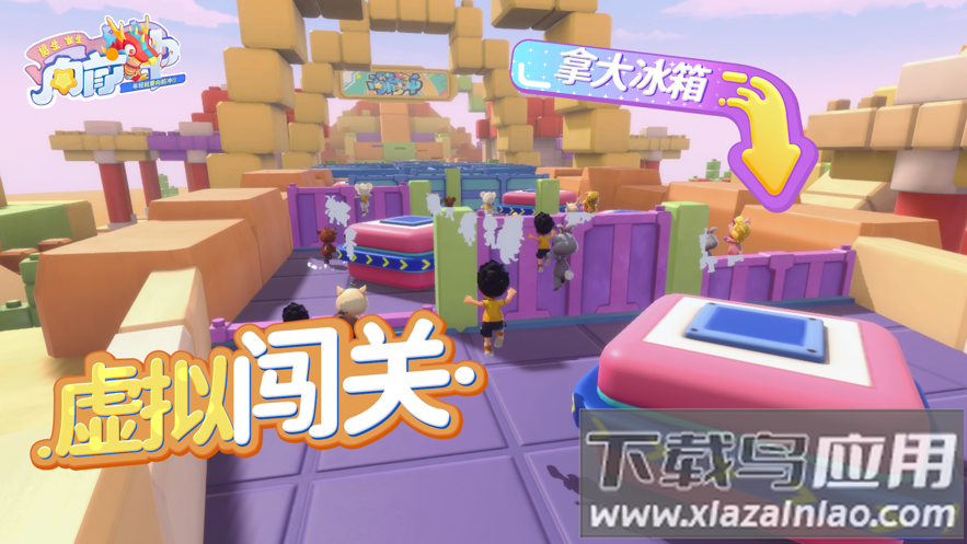 男生女生向前冲手游版下载截图