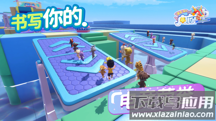 男生女生向前冲手游版下载截图