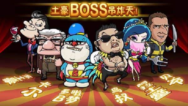 史上最牛找茬官方版最新版截图1