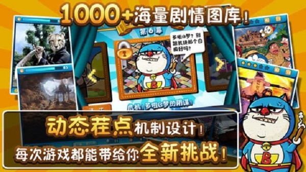 史上最牛找茬官方版最新版截图3