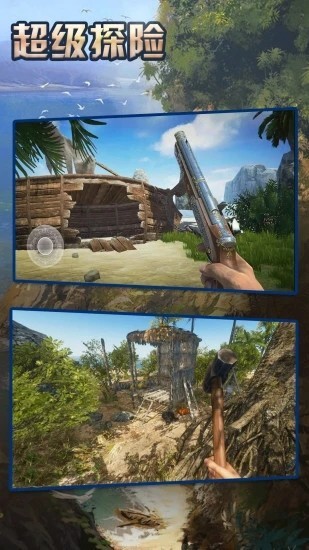 超级探险手游最新版截图2
