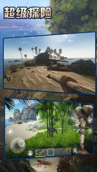 超级探险手游最新版截图3