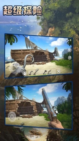 超级探险手游最新版截图4