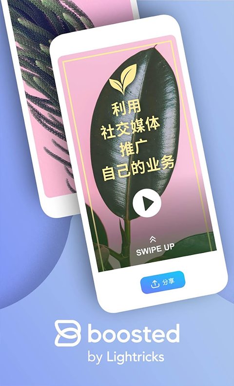 Boosted app最新版截图3