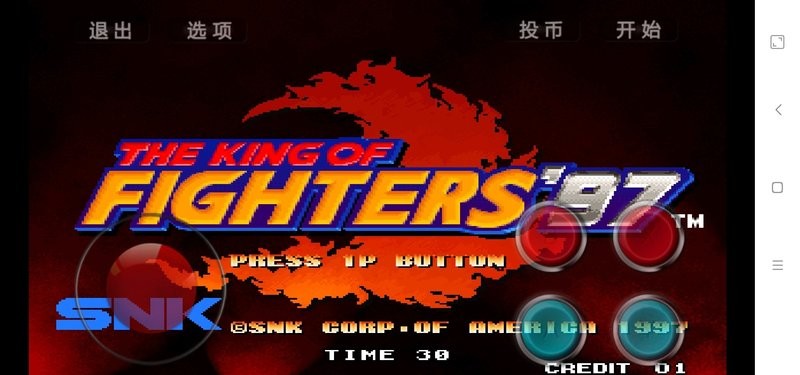 拳-皇97完美怀旧单机版截图3