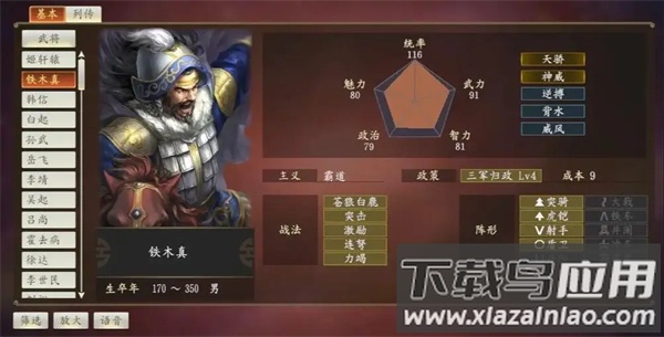 三国志14手游
