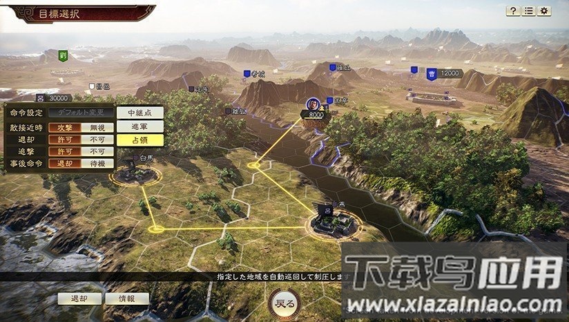 三国志14手游最新版截图4