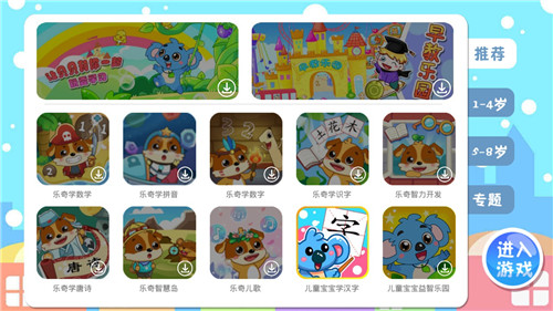 儿童宝宝学唐诗app截图1