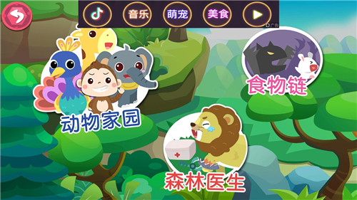 儿童宝宝学唐诗app截图3