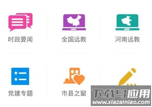 河南党员教育服务app 河南党员教育服务app