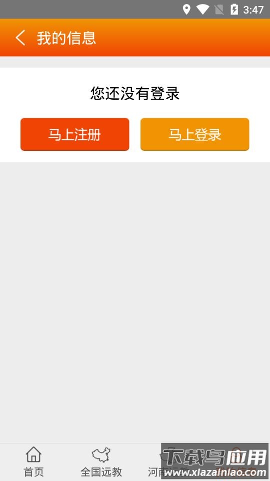 河南党员教育服务app截图