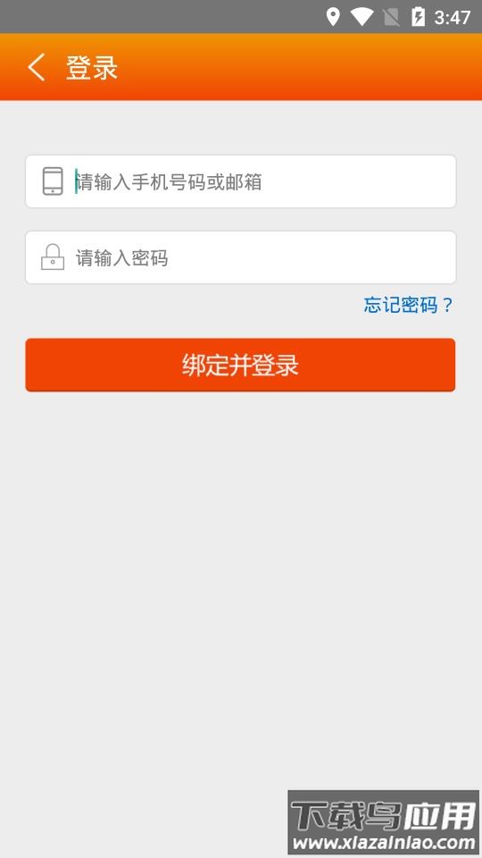 河南党员教育服务app截图