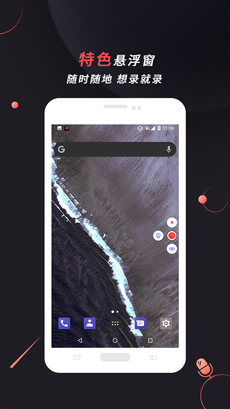 傲软录屏手机版(ApowerREC录屏)最新版截图2