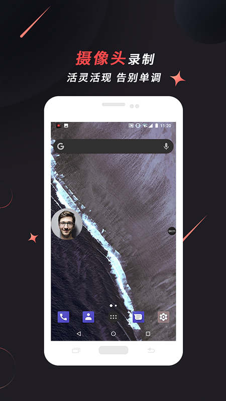 傲软录屏手机版(ApowerREC录屏)最新版截图3