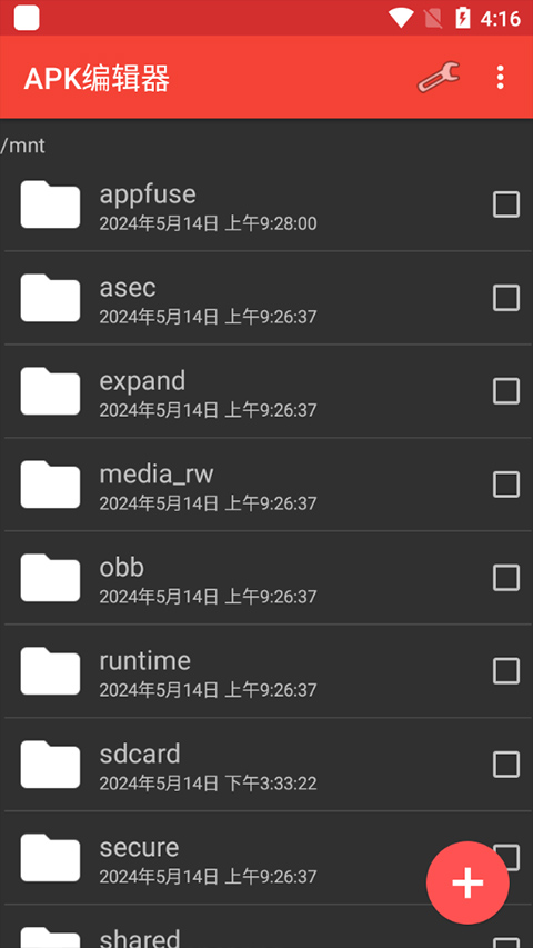 apk编辑器中文版(ApkModifier)最新版截图2