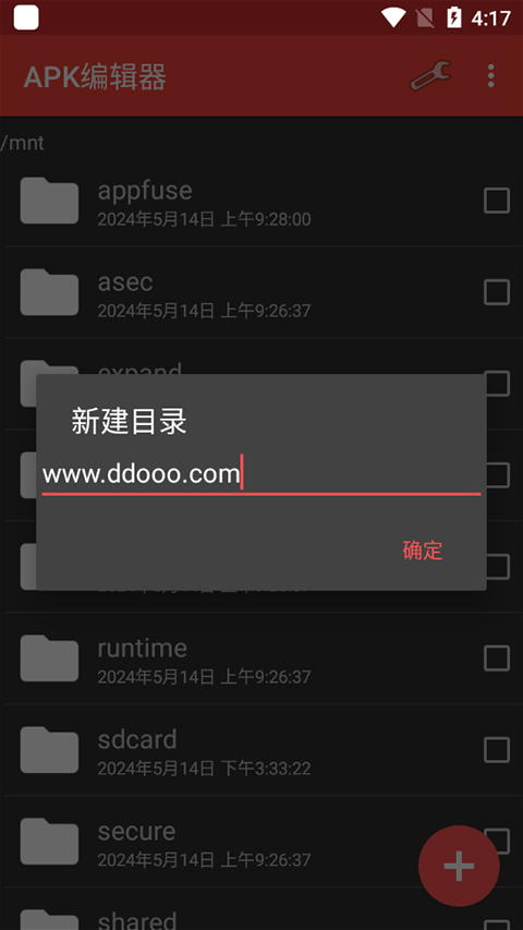 apk编辑器中文版(ApkModifier)最新版截图3