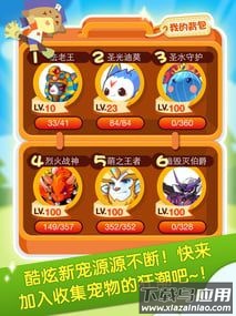 掌上洛克app截图1