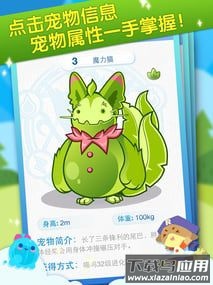 掌上洛克app截图3