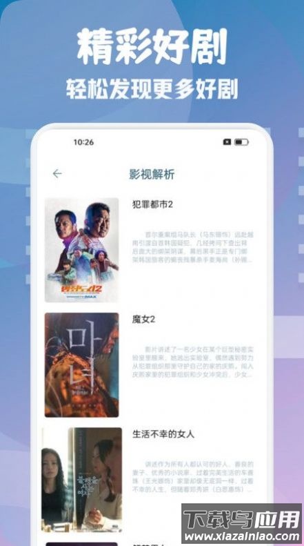 i8影视播放器APP最新版截图2