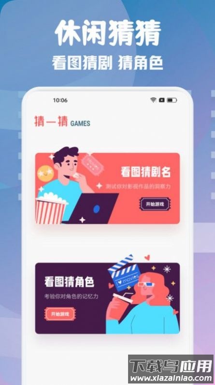 i8影视播放器APP最新版截图4