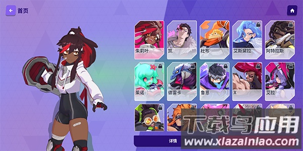 Omega Strikers安卓版截图1